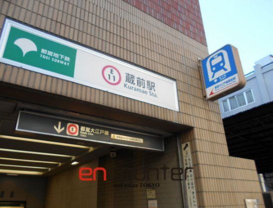 その他　蔵前駅(都営地下鉄 浅草線)（その他）まで220m