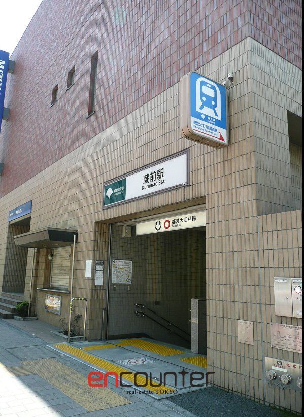 その他　蔵前駅(都営地下鉄 大江戸線)（その他）まで530m