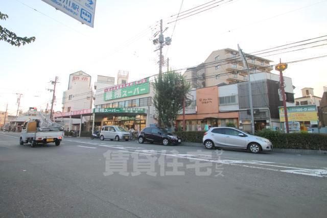 スーパー　業務スーパー　吹田店（スーパー）まで350m