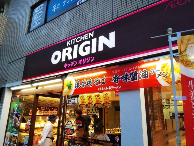 飲食店　キッチンオリジン早稲田正門前店（飲食店）まで418m