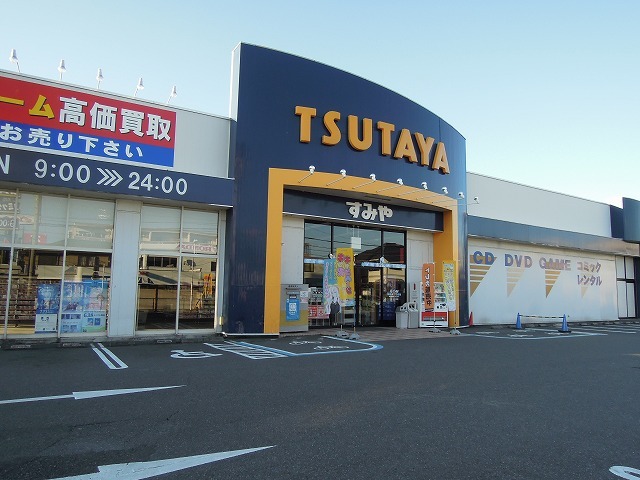 レンタルビデオ　TSUTAYA（レンタルビデオ）まで60m