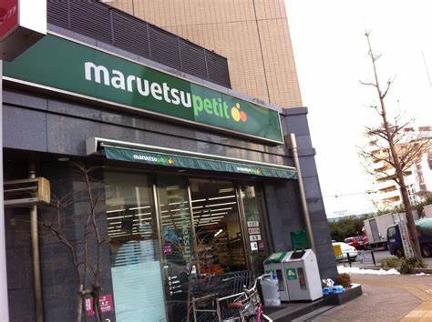 スーパー　マルエツプチ護国寺駅前店（スーパー）まで409m