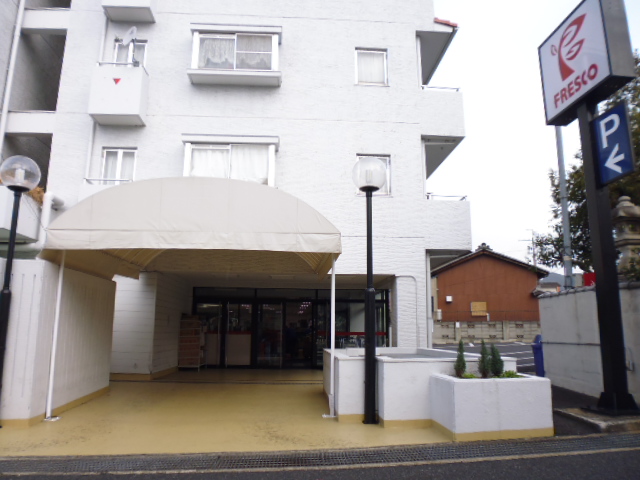 スーパー　FRESCO(フレスコ) 四ノ宮店（スーパー）まで1434m