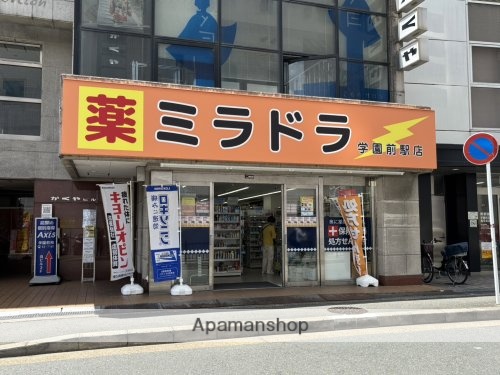 ドラックストア　ミラドラ学園前駅店（ドラッグストア）まで235m