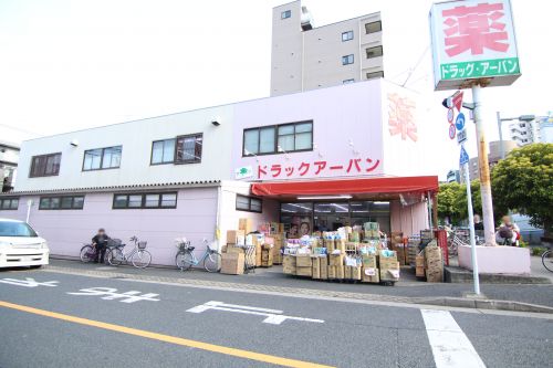 ドラックストア　ドラッグアーバン葛西店（ドラッグストア）まで436m