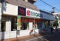 スーパー　阪急オアシス総持寺店（スーパー）まで257m