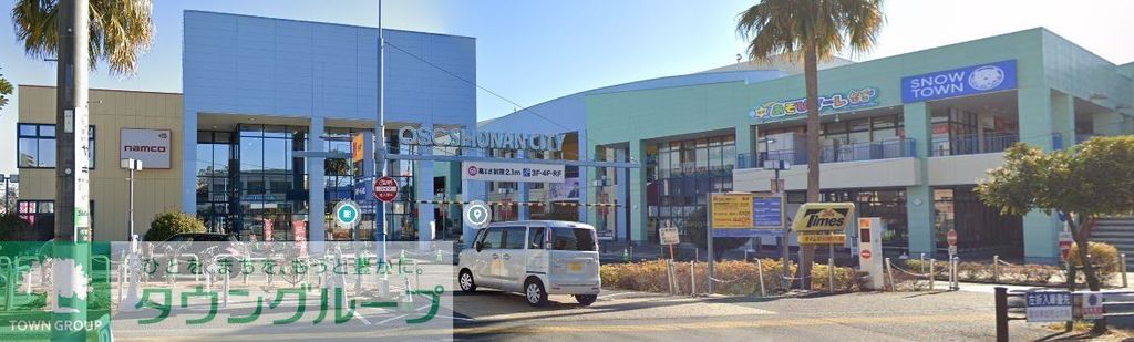 ショッピングセンター　OSC湘南シティ（ショッピングセンター）まで1260m
