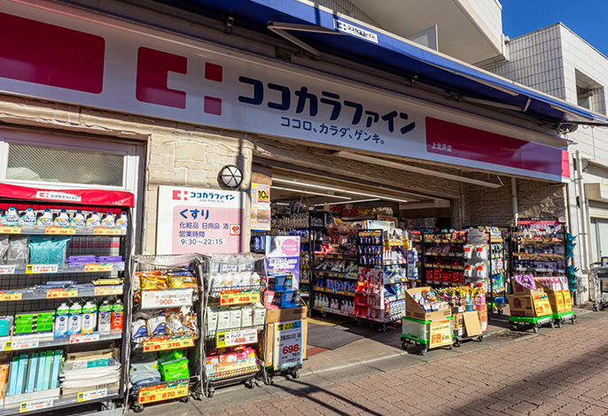 ドラックストア　ココカラファイン上北沢店（ドラッグストア）まで888m