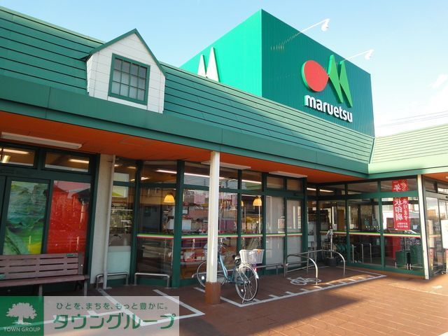 コンビニ　マルエツ（コンビニ）まで510m