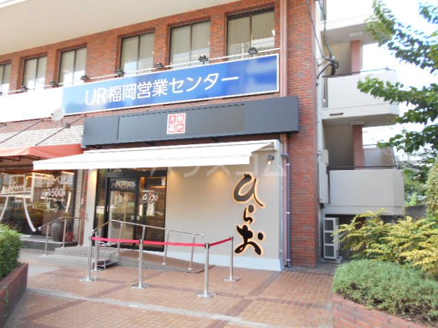 飲食店　天麩羅処ひらお 大名店（飲食店）まで647m