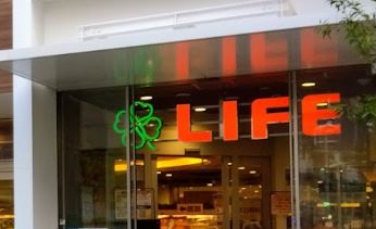 スーパー　ライフ市谷薬王寺店（スーパー）まで597m