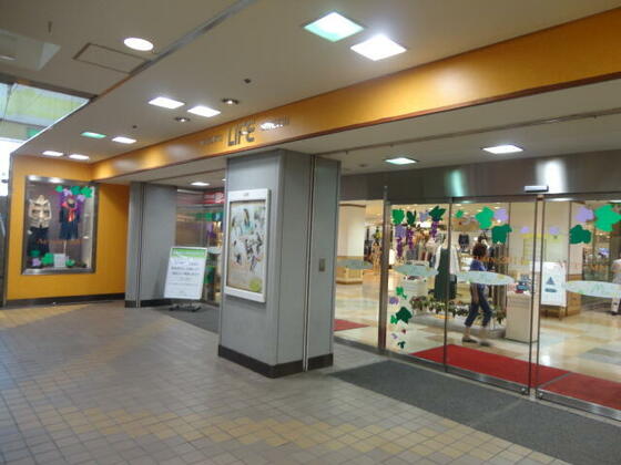 ショッピングセンター　相鉄ライフ（ショッピングセンター）まで185m