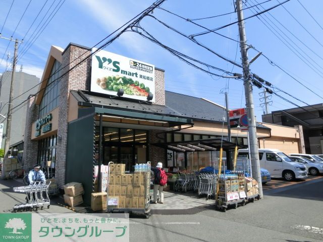 スーパー　ワイズマート東船橋店（スーパー）まで520m