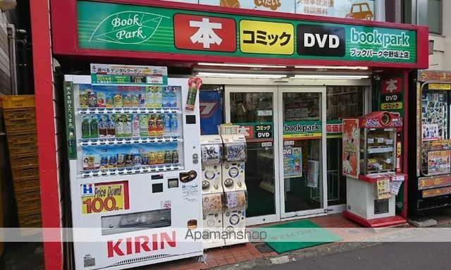 その他　ブックパーク中野坂上店（その他）まで98m