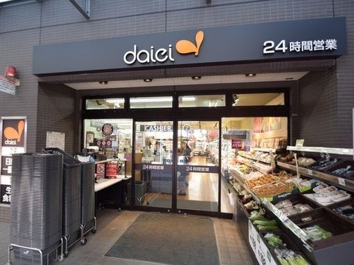 スーパー　ダイエー月島店（スーパー）まで230m