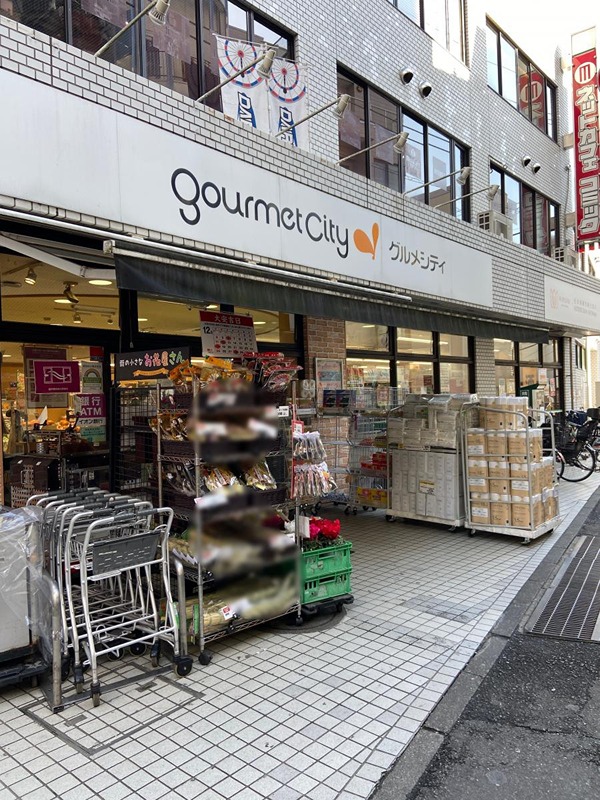 スーパー　グルメシティ 京王八王子店（スーパー）まで707m