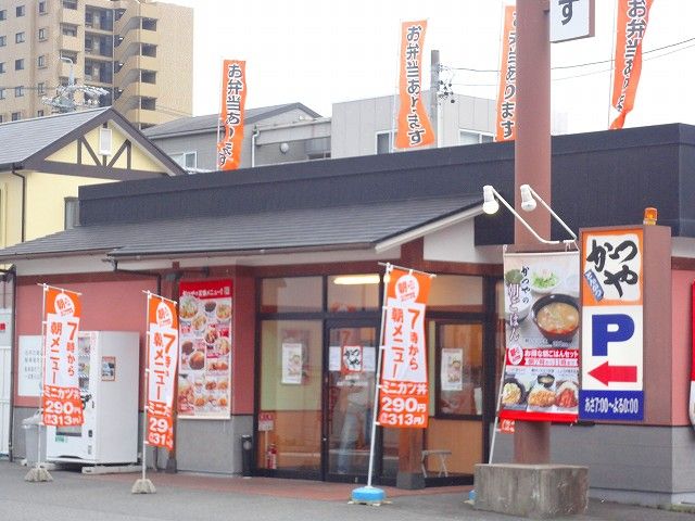 飲食店　かつや（飲食店）まで1100m