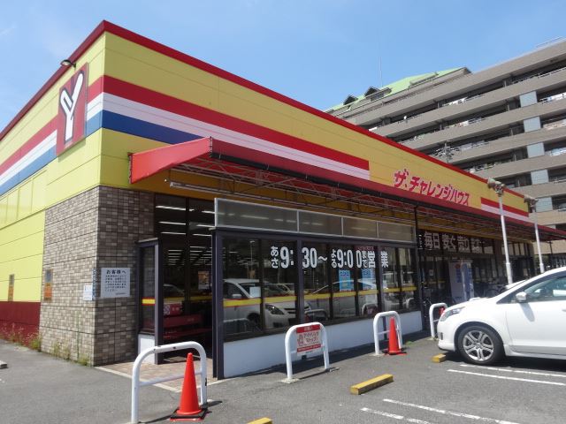 その他　ザ・チャレンジハウス（その他）まで460m