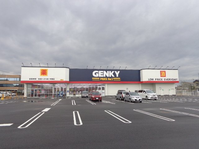 その他　ゲンキー中鶉店まで743ｍ