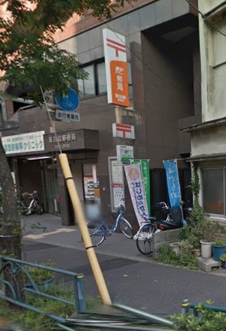 郵便局　東田端郵便局（郵便局）まで1m