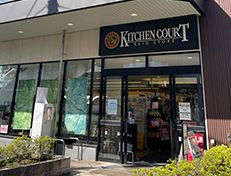 スーパー　キッチンコート 桜上水店（スーパー）まで158m