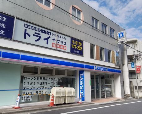 コンビニ　ローソン 世田谷桜上水五丁目店（コンビニ）まで176m