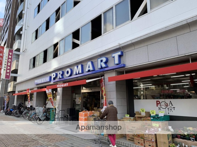 スーパー　プロマート八丁堀店（スーパー）まで313m