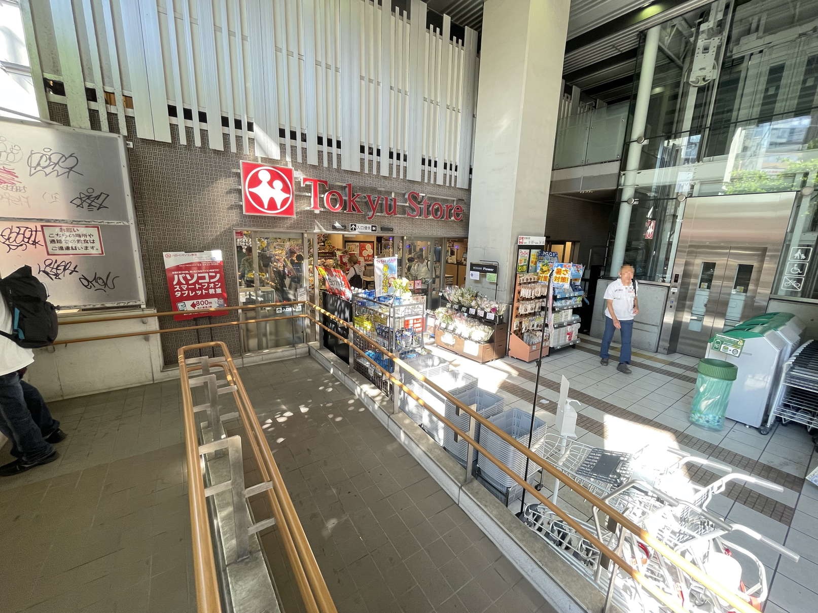 スーパー　東急ストア学芸大学店（スーパー）まで408m