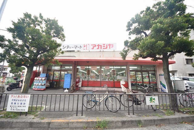 スーパー　アカシヤ　豊中浜店（スーパー）まで482m