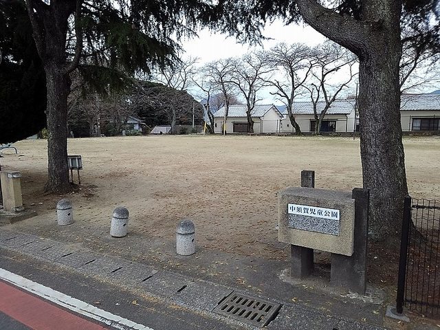 公園　中須賀児童公園（公園）まで210m