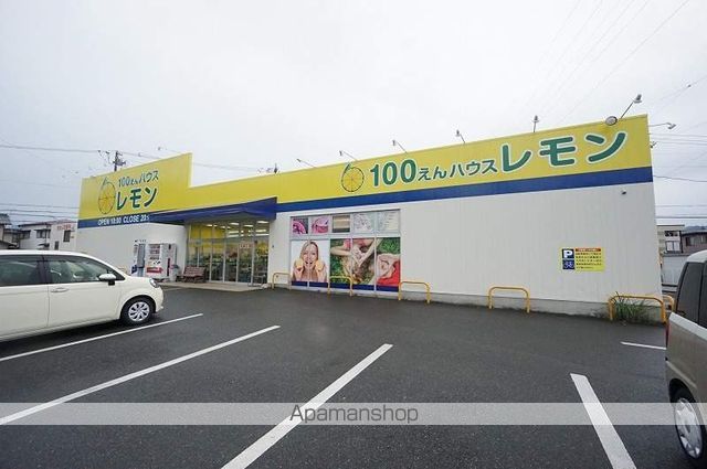 その他　100円ショップレモン（その他）まで942m