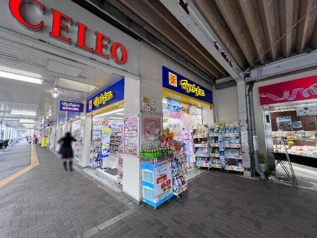 ドラックストア　マツモトキヨシセレオ西八王子店（ドラッグストア）まで594m