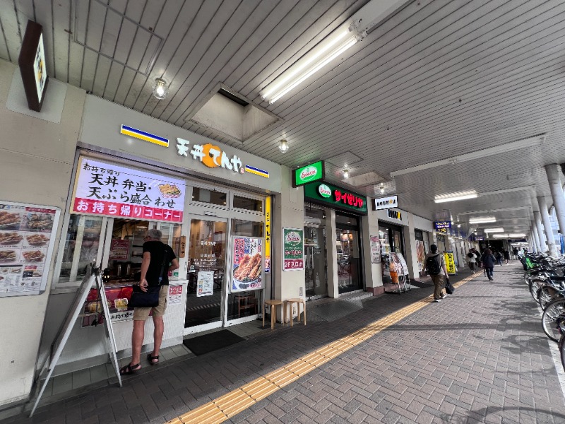 飲食店　サイゼリヤセレオ西八王子店（飲食店）まで594m