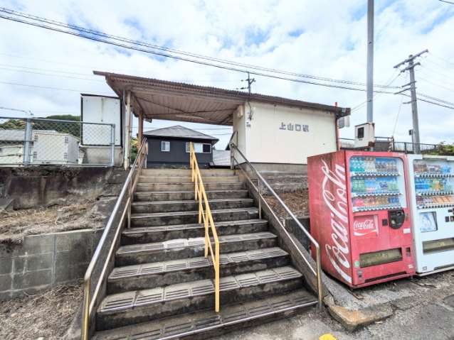 その他　上山口駅（その他）まで3913m
