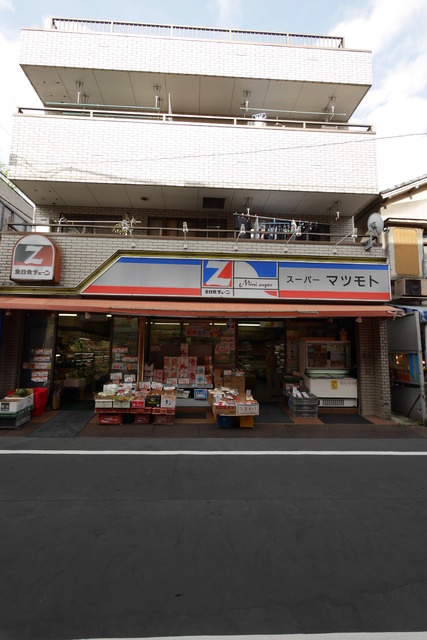 スーパー　スーパー（スーパー）まで20m