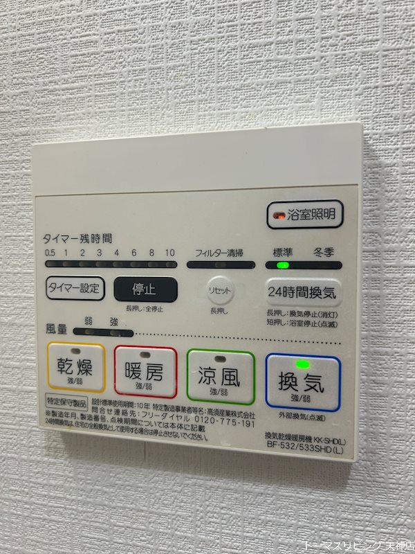 その他設備