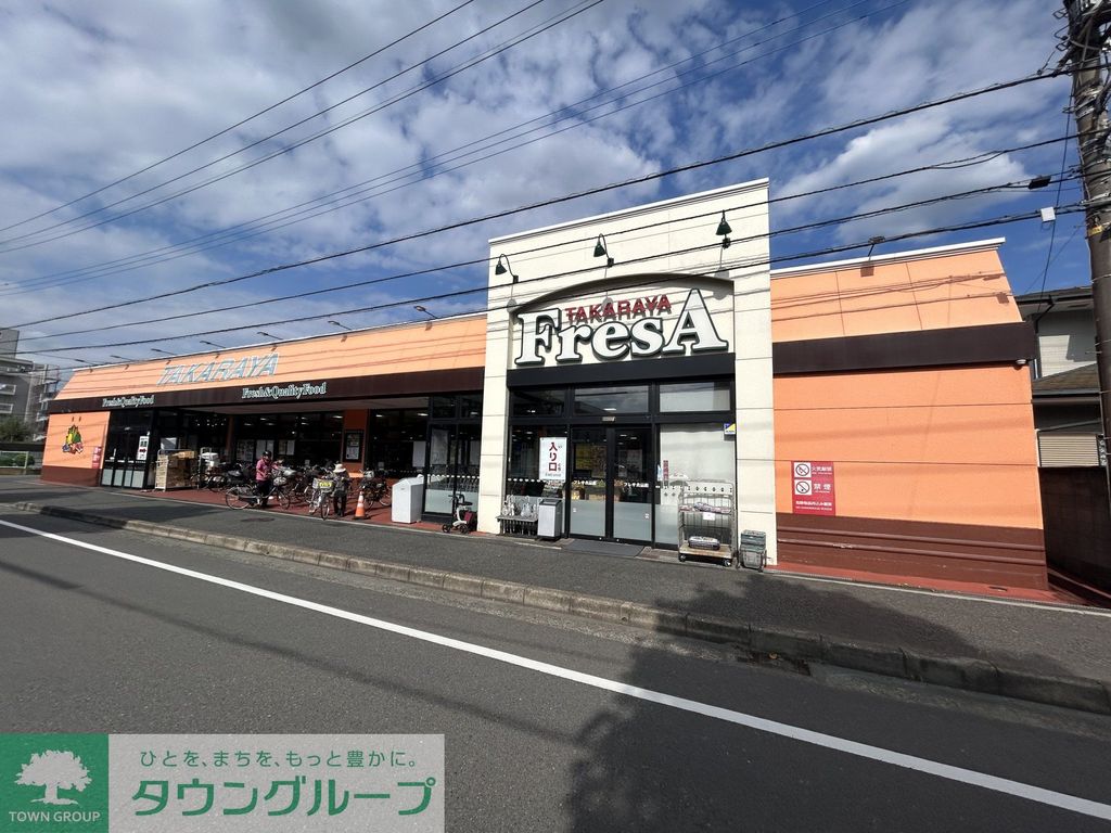 スーパー　フレサ新磯野店（スーパー）まで420m