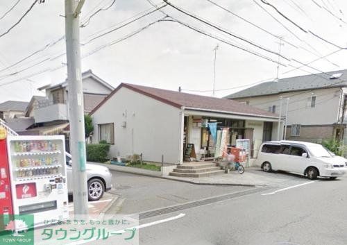 郵便局　相模原新磯野郵便局（郵便局）まで750m
