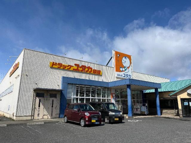 その他　ドラッグユタカ築捨店（その他）まで440m