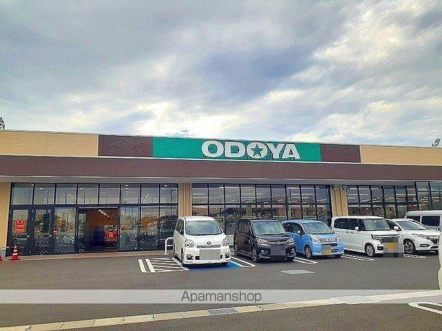 スーパー　おどや江川店（スーパー）まで1400m
