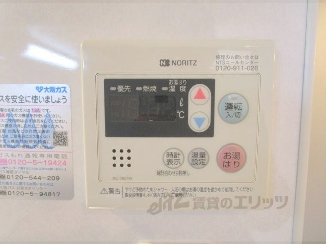 その他設備　給湯器リモコン