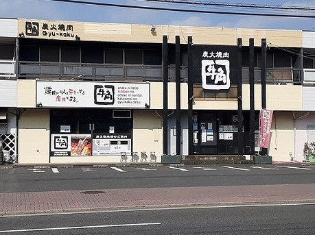 飲食店　牛角（飲食店）まで500m