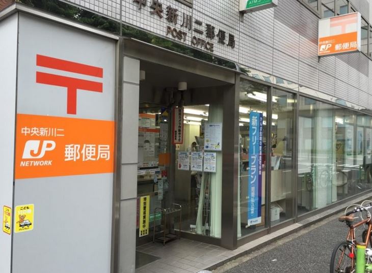 郵便局　中央新川二郵便局（郵便局）まで422m