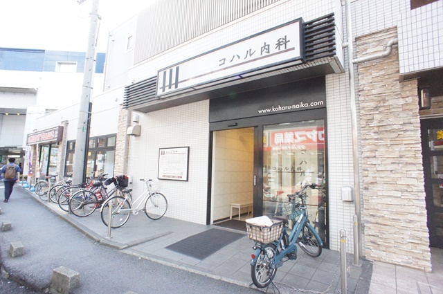 病院　コハル内科（病院）まで131m