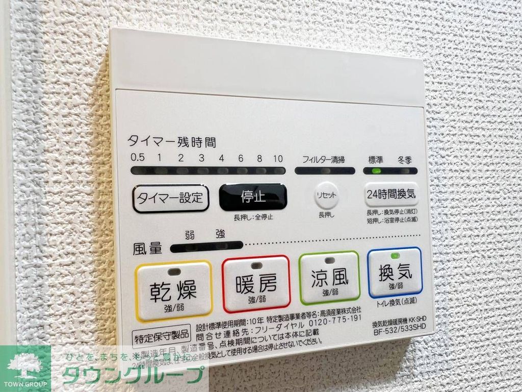その他設備　★タウンハウジング蒲田店取り扱い★