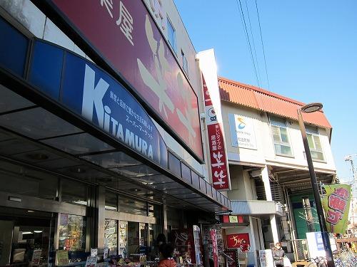 ショッピングセンター　和田町駅・スーパーマーケット（ショッピングセンター）まで400m