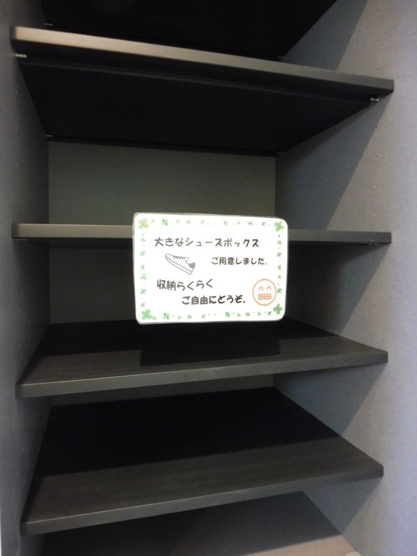 収納　アークシティ霞ヶ関