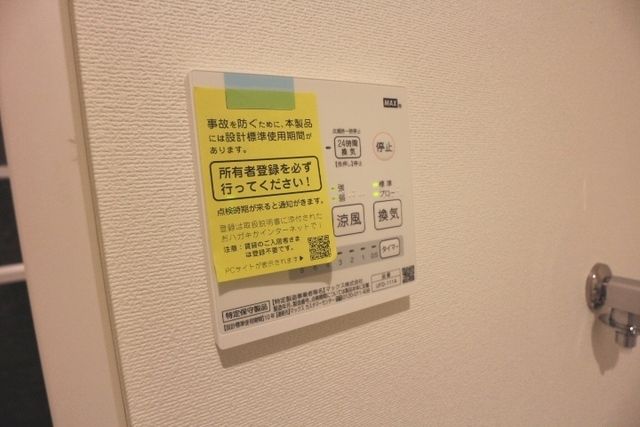 その他設備　★浴室乾燥機★