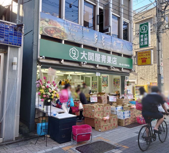スーパー　生鮮大関屋祖師谷精肉・青果店（スーパー）まで619m