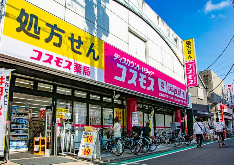 ドラックストア　ディスカウントドラッグコスモス祖師谷店（ドラッグストア）まで506m